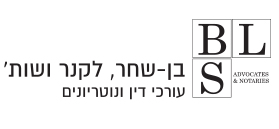 בן-שחר, לקנר ושות`