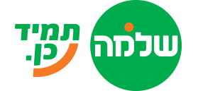 לוגו קבוצת שלמה לוגו קבוצת שלמה