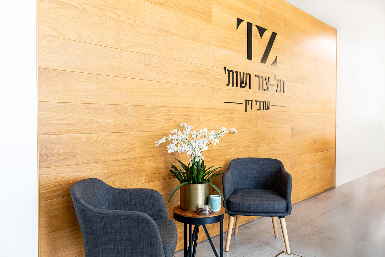תל-צור ושות' תל-צור ושות'