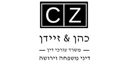 כהן & זיידן - משרד עורכי דין