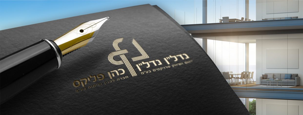 קבוצת כהן פליקס ונדל"ן נדל"ן קבוצת כהן פליקס ונדל"ן נדל"ן