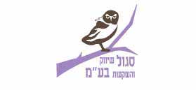 לוגו סגול שיווק והשקעות בע"מ לוגו סגול שיווק והשקעות בע"מ