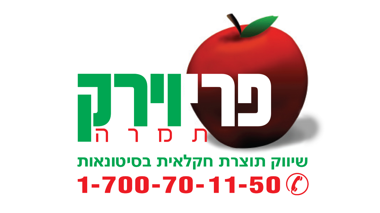 פרי וירק טמרה פרי וירק טמרה