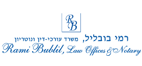 רמי בובליל, משרד עורכי דין ונוטריון רמי בובליל, משרד עורכי דין ונוטריון