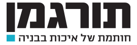 תורגמן חברה לבנין בע”מ תורגמן חברה לבנין בע”מ