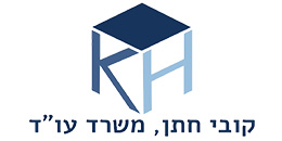 Kobi Hattan, Law Firm