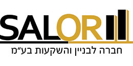 סאל אור חברה לבניין סאל אור חברה לבניין