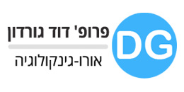 פרופ` דוד גורדון