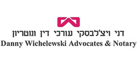 דני ויצ`לבסקי עורכי דין ונוטריון