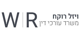 ויזל-רוקח ושות`, משרד עורכי דין ונוטריון