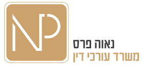 Nava Peres, Law Offices