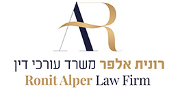 Ronit Alper, Law Firm