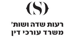 Reut Sade Law Office