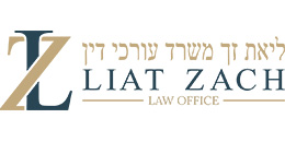 ליאת זך משרד עורכי דין