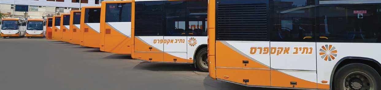 נתיב אקספרס נתיב אקספרס