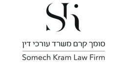 דקלה סומך קרם, משרד עורכי דין