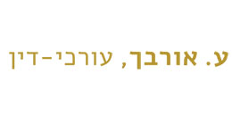 E. Orbach, Law Offices