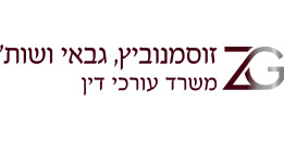 Zusmanovitch & Co., Law Offices