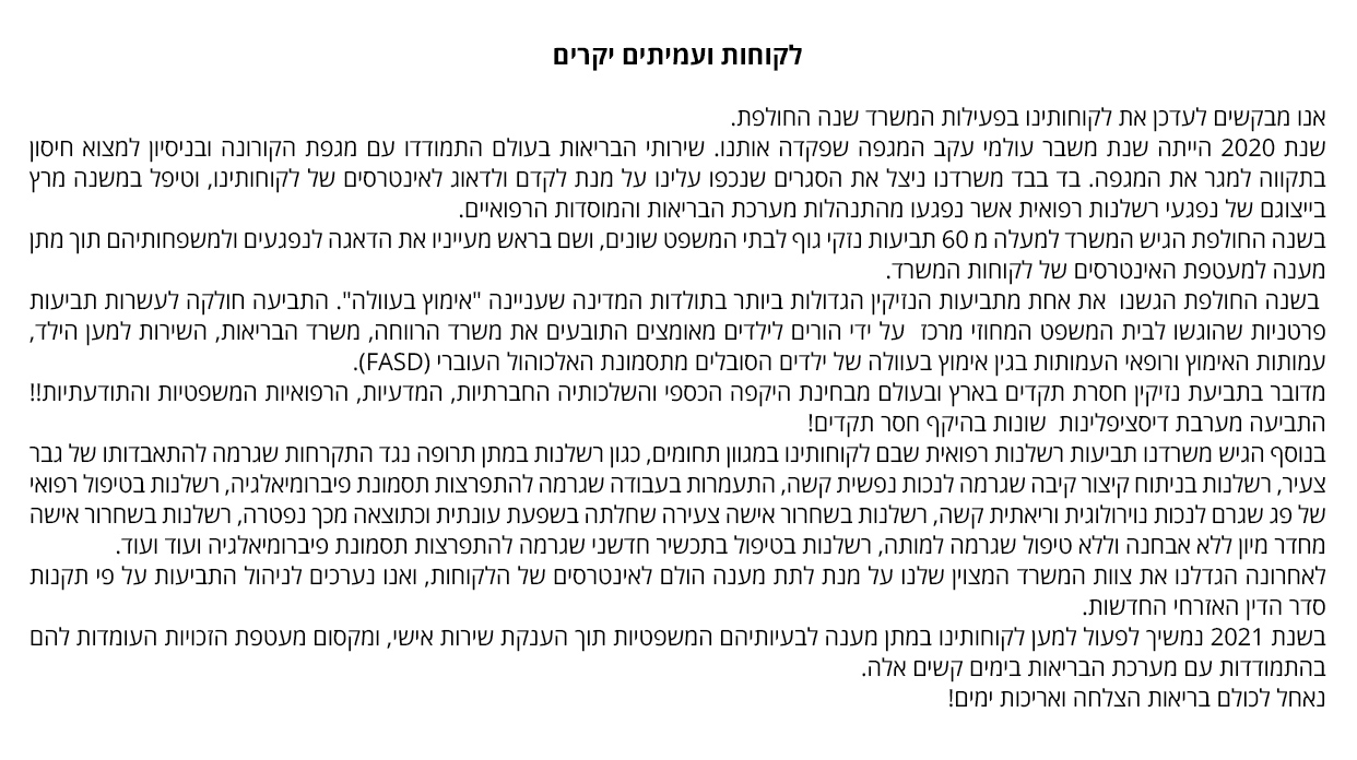 יונתן דייויס ושות' עורכי דין יונתן דייויס ושות' עורכי דין