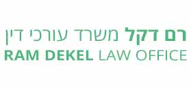 Logo Ram Dekel – Law Offices Logo Ram Dekel – Law Offices