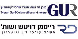 מורן גור ושות` - רייסמן דויטש ושות`