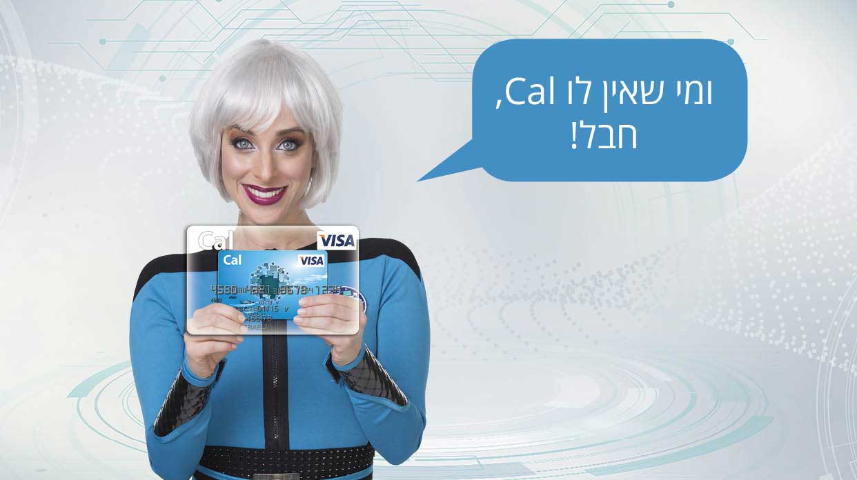Cal Israel Credit Cards Ltd. Cal Israel Credit Cards Ltd.