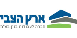 ארץ הצבי - חברה לעבודות בנין בע"מ