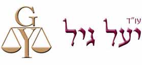 יעל גיל, משרד עורכי דין