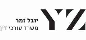 יובל זמר, משרד עורכי דין
