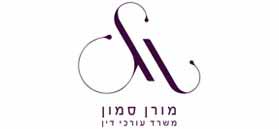 Moran Samun - Lawyers and Mediators Firm Moran Samun - Lawyers and Mediators Firm