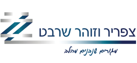 Logo Zafrir & Zohar Sharbat Group