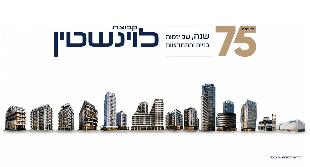 קבוצת לוינשטין