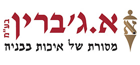 לוגו א. ג'ברין בע"מ