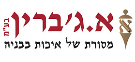 לוגו א. ג'ברין בע"מ לוגו א. ג'ברין בע"מ