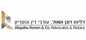 דליהו רונן ושות' משרד עורכי דין דליהו רונן ושות' משרד עורכי דין