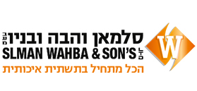 סלמאן והבה ובניו בע"מ סלמאן והבה ובניו בע"מ