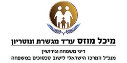Michal Mozes Divorce Attorney, Mediator and Notary Michal Mozes Divorce Attorney, Mediator and Notary
