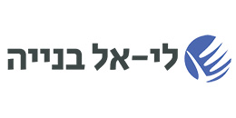 לי-אל א.ל בנייה