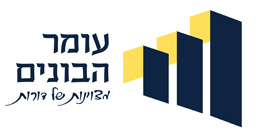 עומר הבונים בע"מ