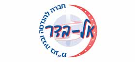 לוגו של אל בדר חברה להנדסה ובניה בע"מ לוגו של אל בדר חברה להנדסה ובניה בע"מ