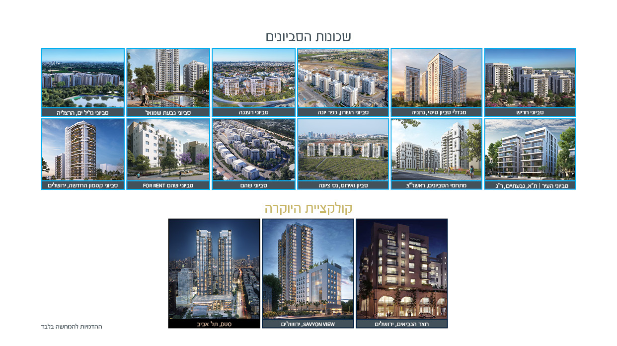 אפריקה ישראל מגורים בע"מ אפריקה ישראל מגורים בע"מ
