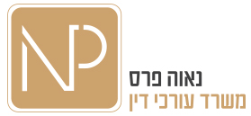 נאוה פרס, משרד עורכי דין