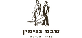 שבט בנימין