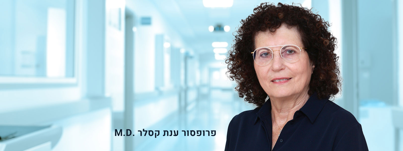 פרופסור ענת קסלר .M.D פרופסור ענת קסלר .M.D