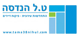 ט.ל הנדסה - פיקוח וליווי דיירים בהתחדשות עירונית