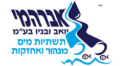 Avrahami Yoav and Sons Ltd.