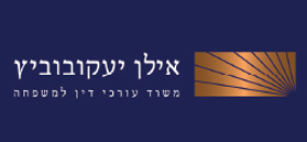אילן יעקובוביץ - משרד עורכי דין למשפחה