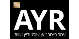 עמר רייטר ז’אן שוכטוביץ ושות׳ - AYR