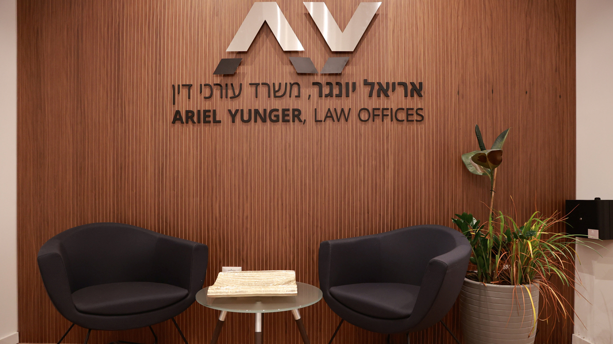 Ariel Yunger, Law Offices