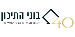 בוני התיכון